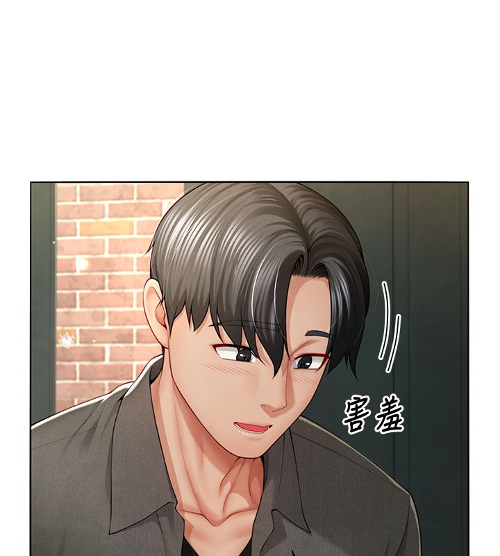 第1話-前任砲友是現任繼母, หน้า 169
