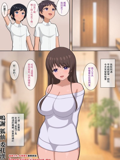 Poster para sa [ぷりりあんと] 憧れの友達のお母さんとお泊まりラブハメ