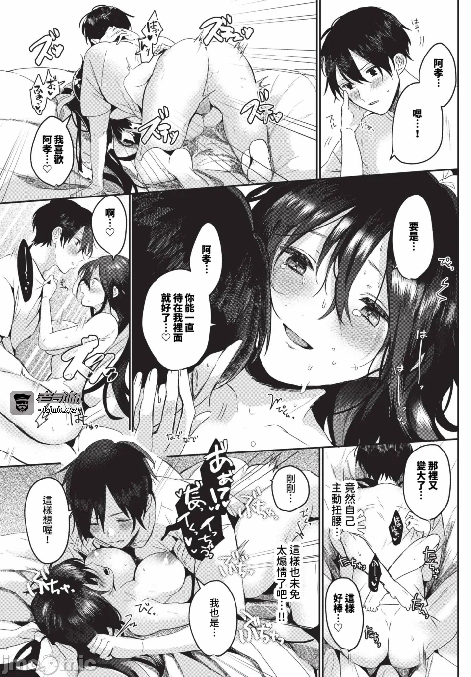 第一话, page 133
