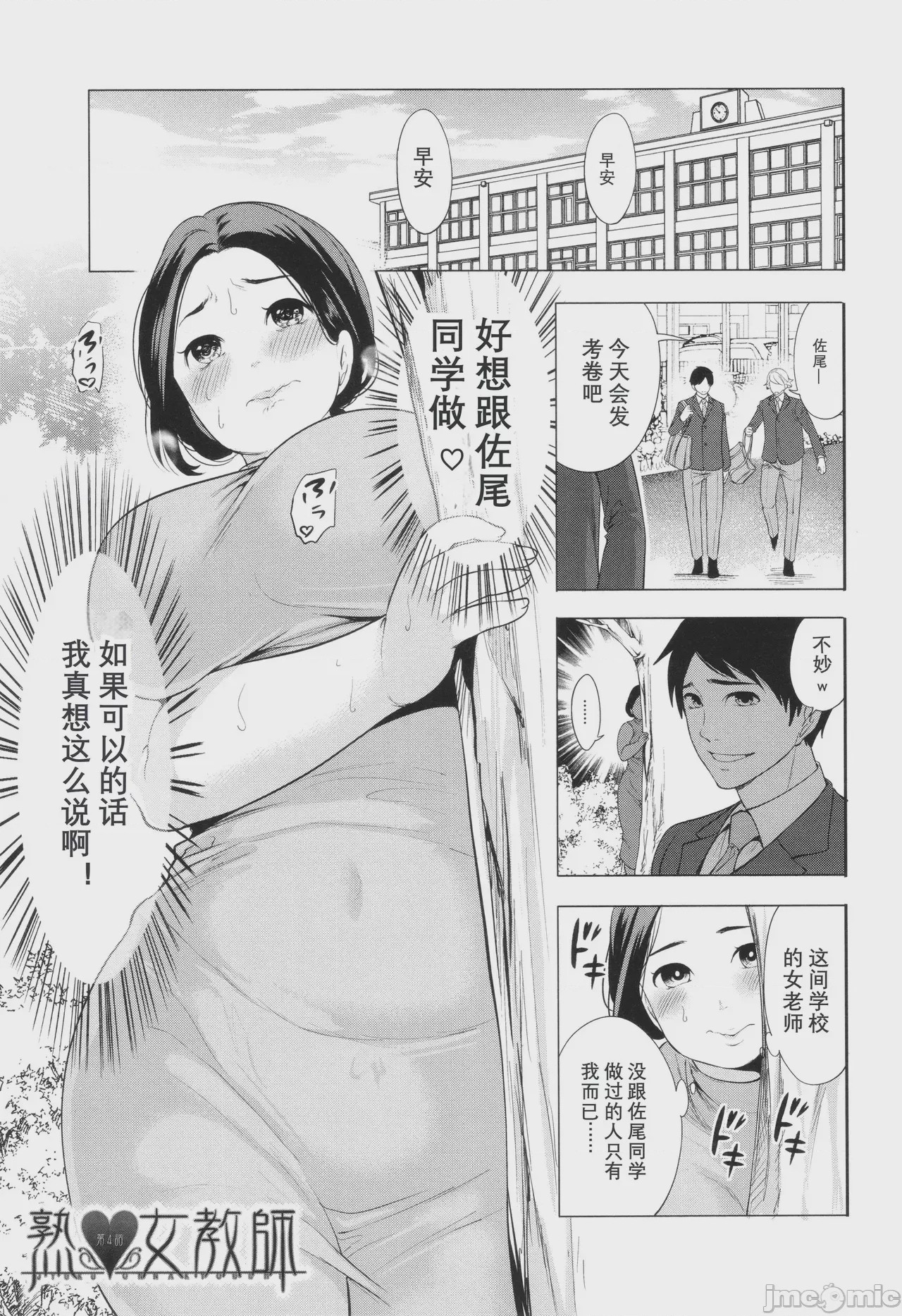 第1话, trang 121