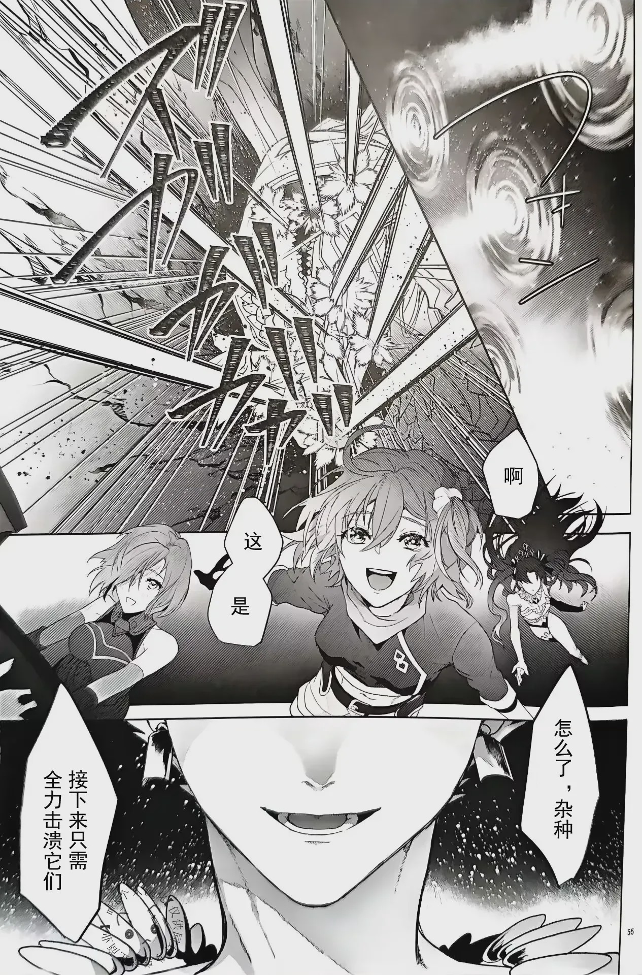 第1话，第 54 頁