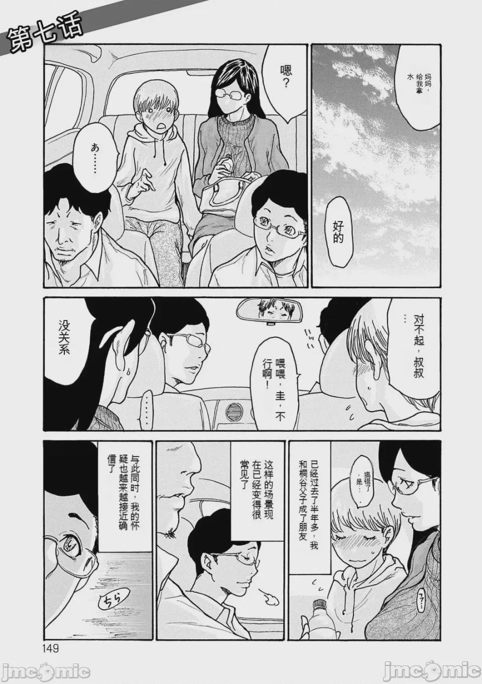 第1话, page 148