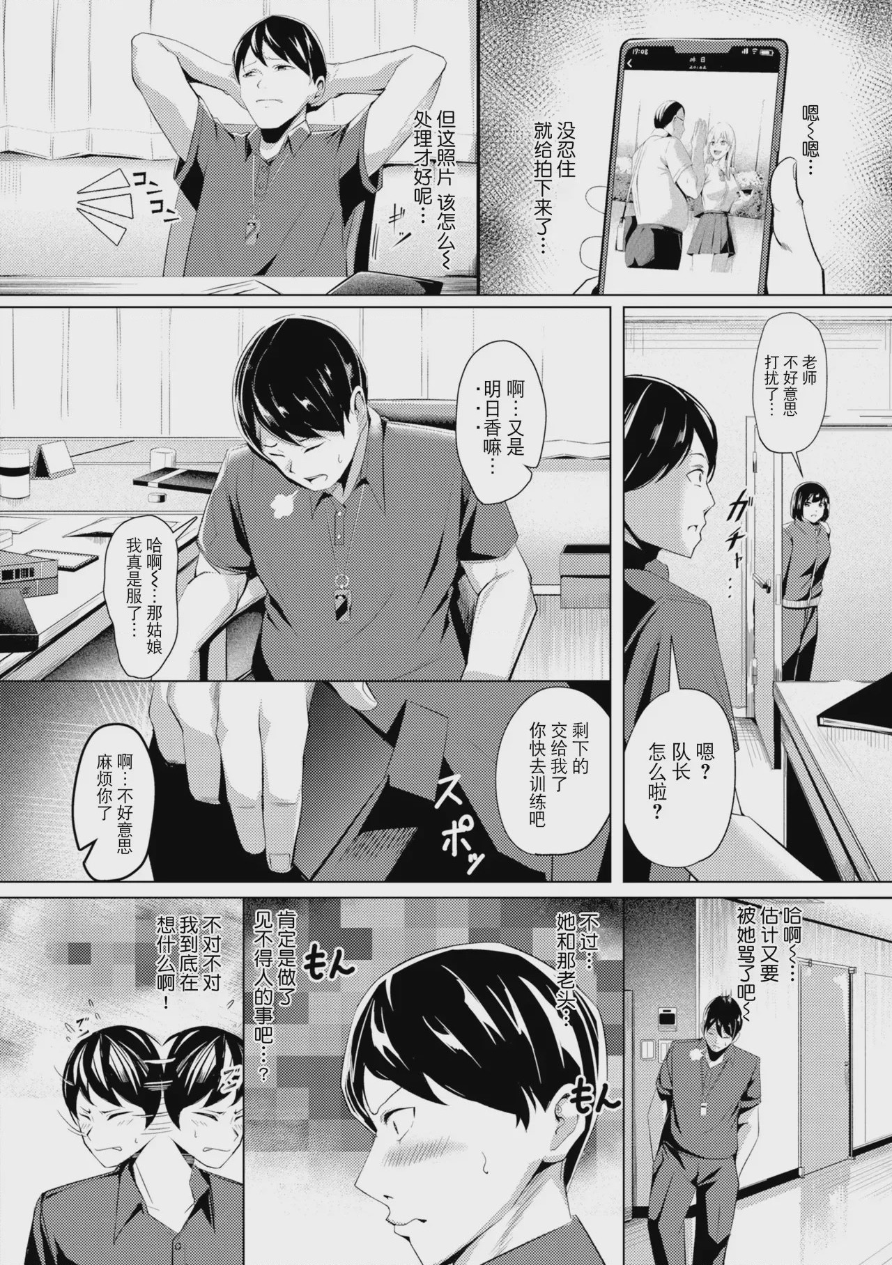 第1话，第 122 页