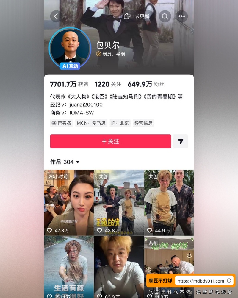 包贝尔 (1)