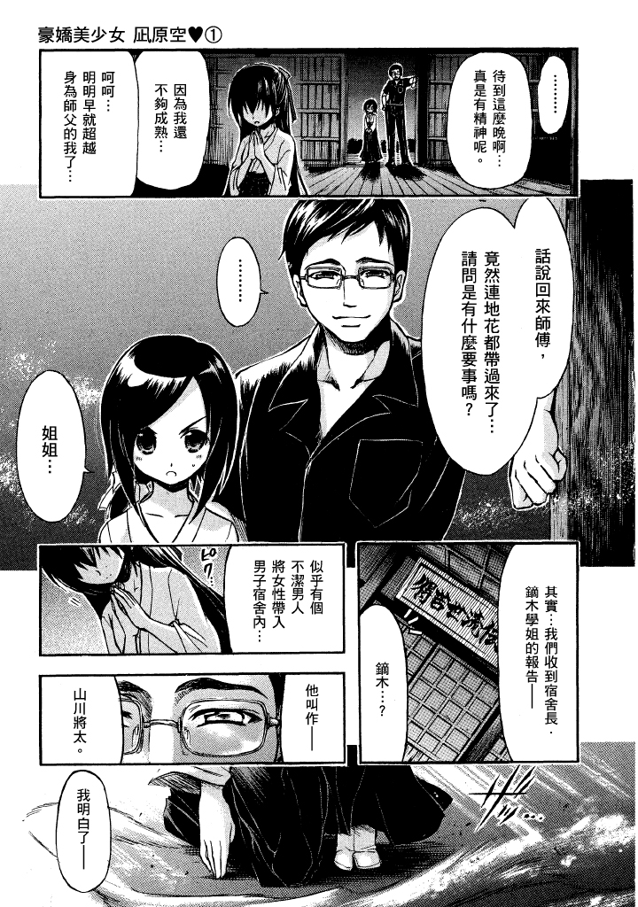 第1卷，第 44 页