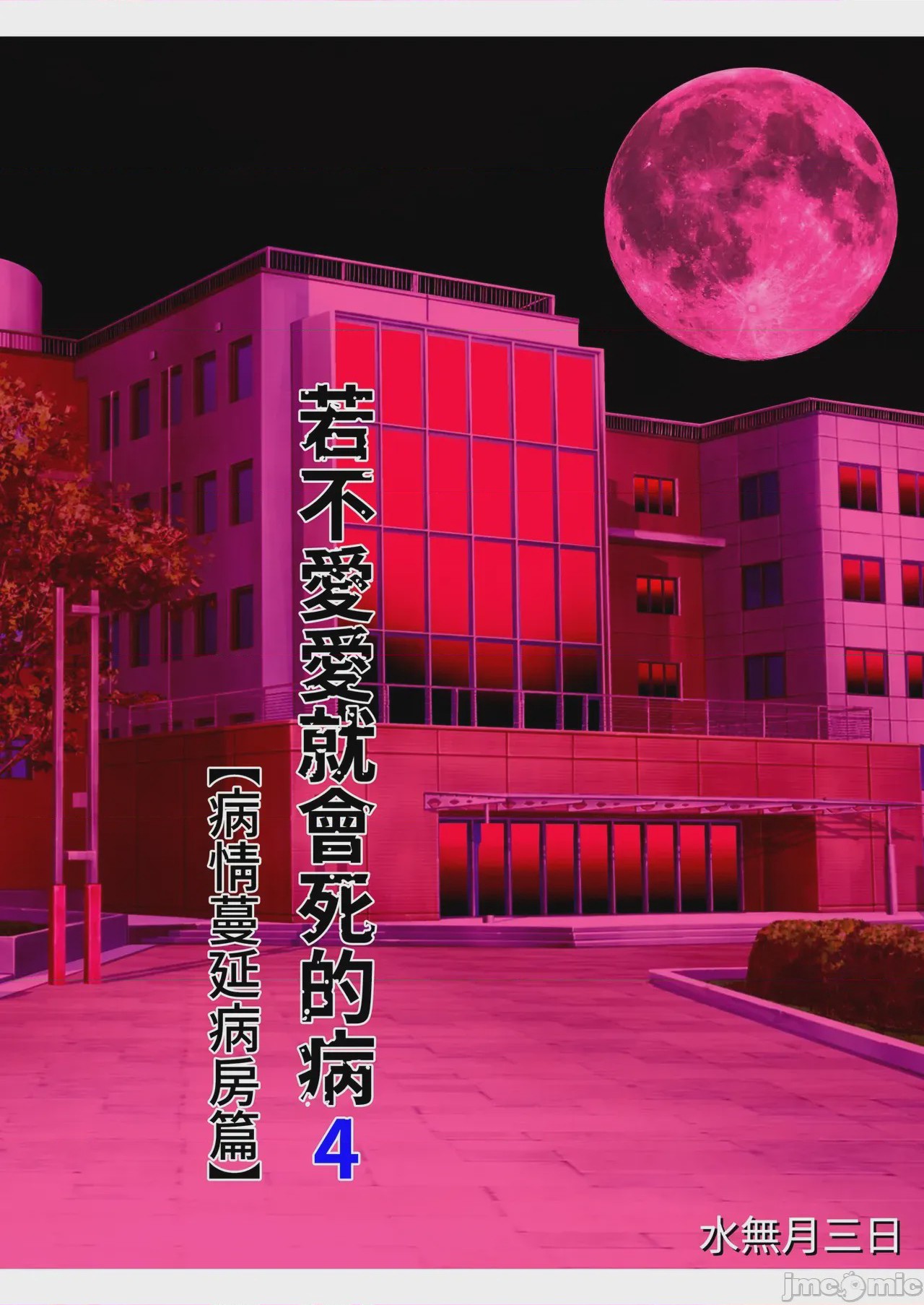 第1话, page 160