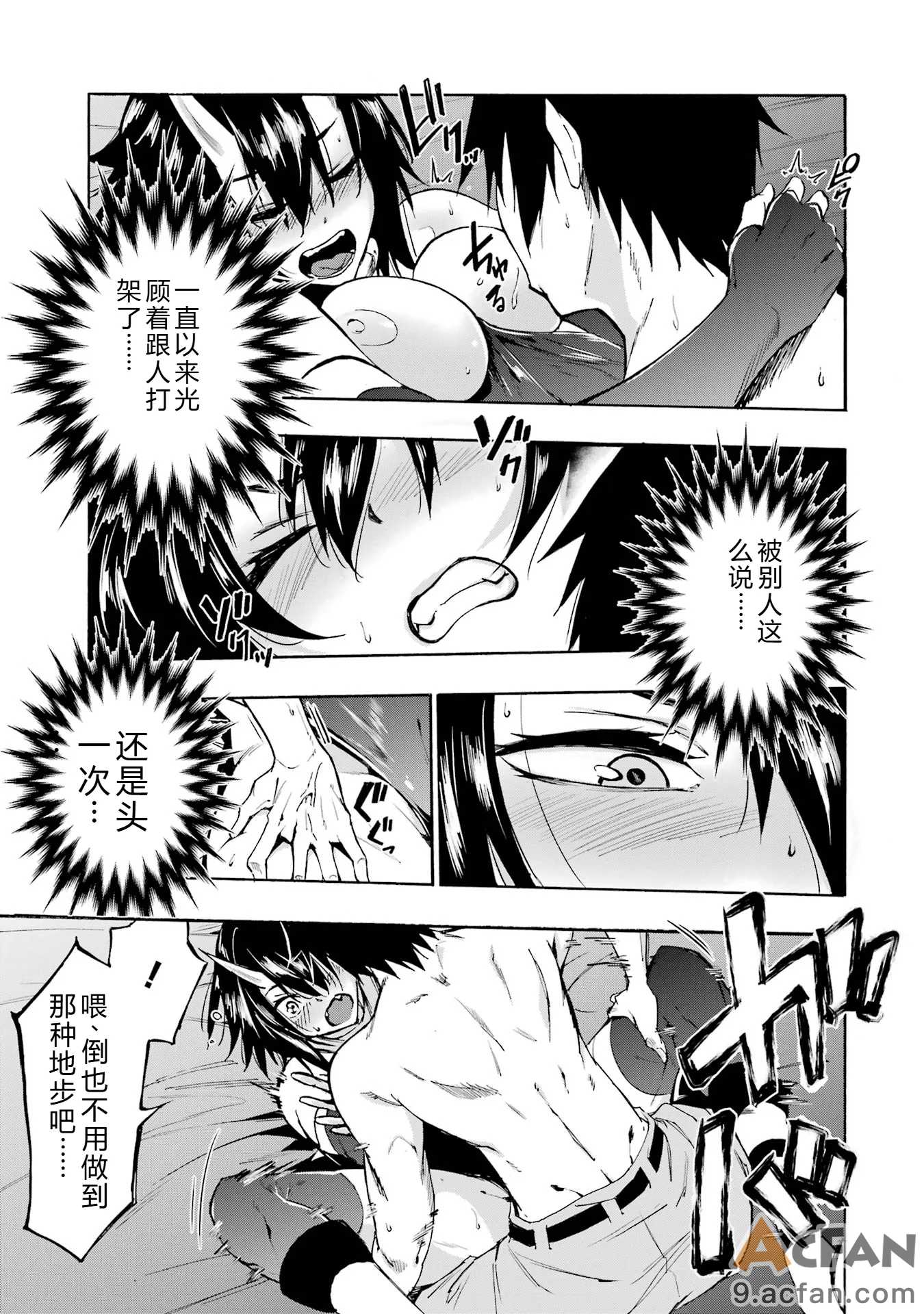 第1章, pahina 192