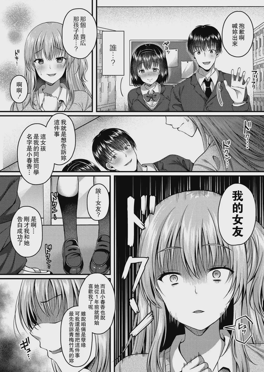 第1话, page 108