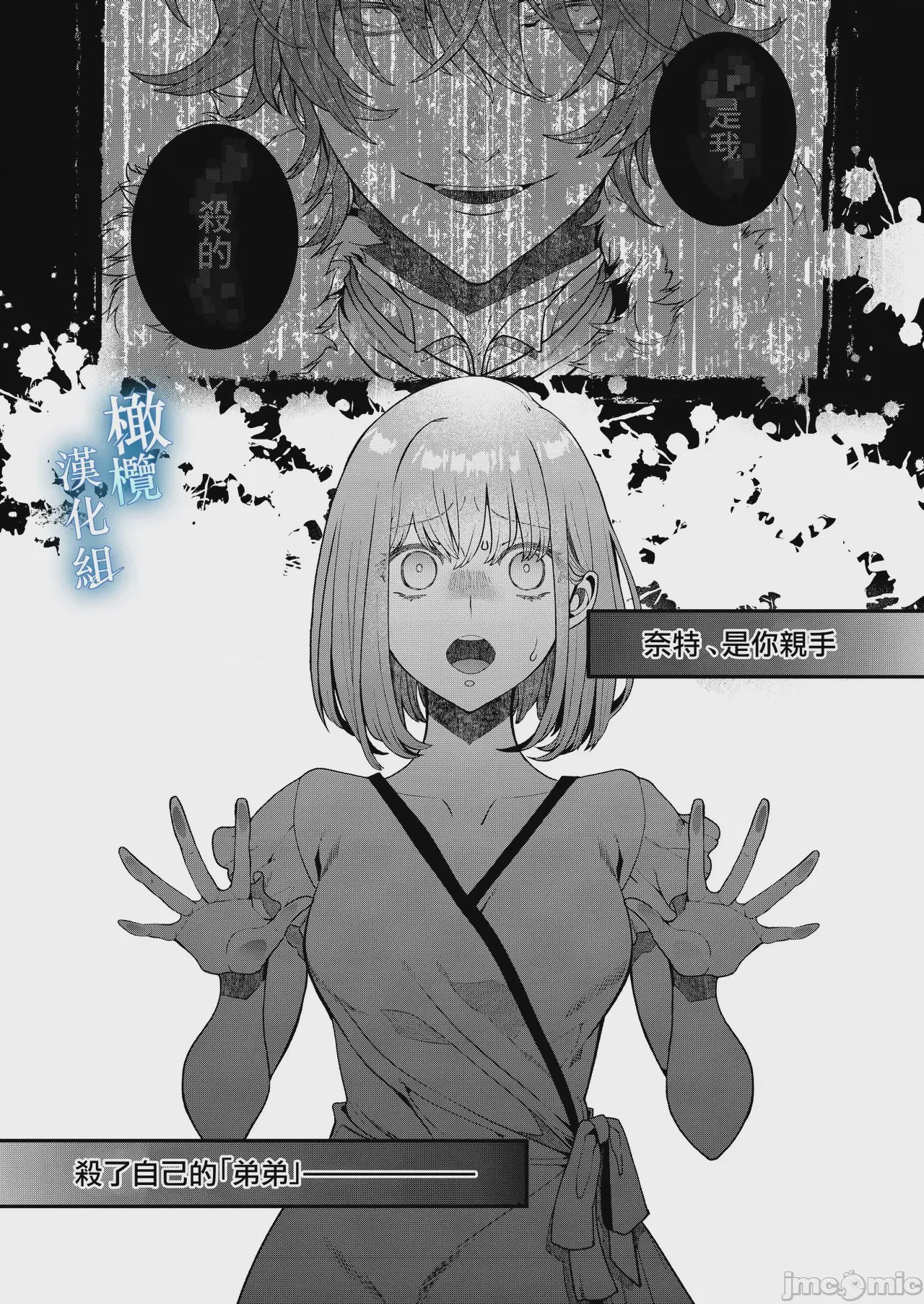 第1话，第 19 頁