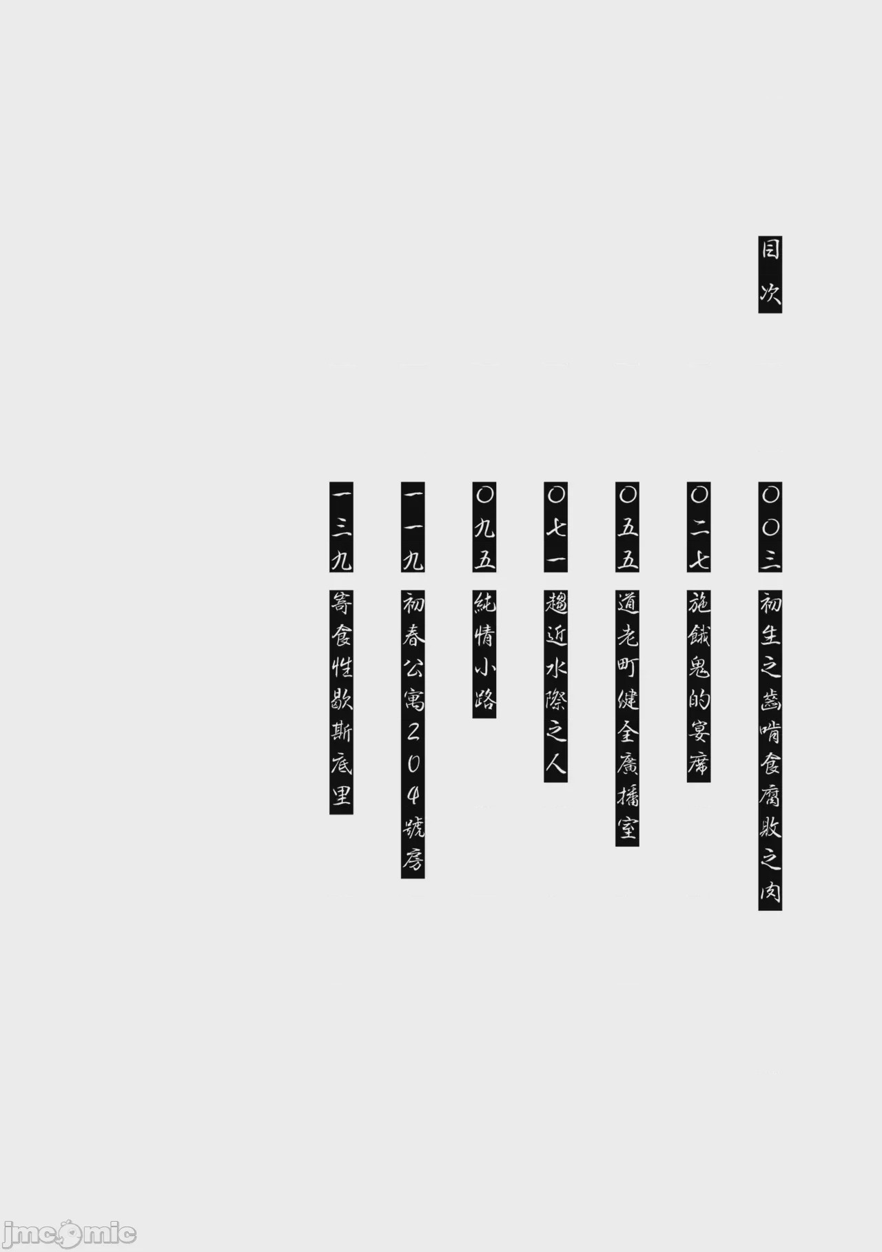 第1话, страница 4