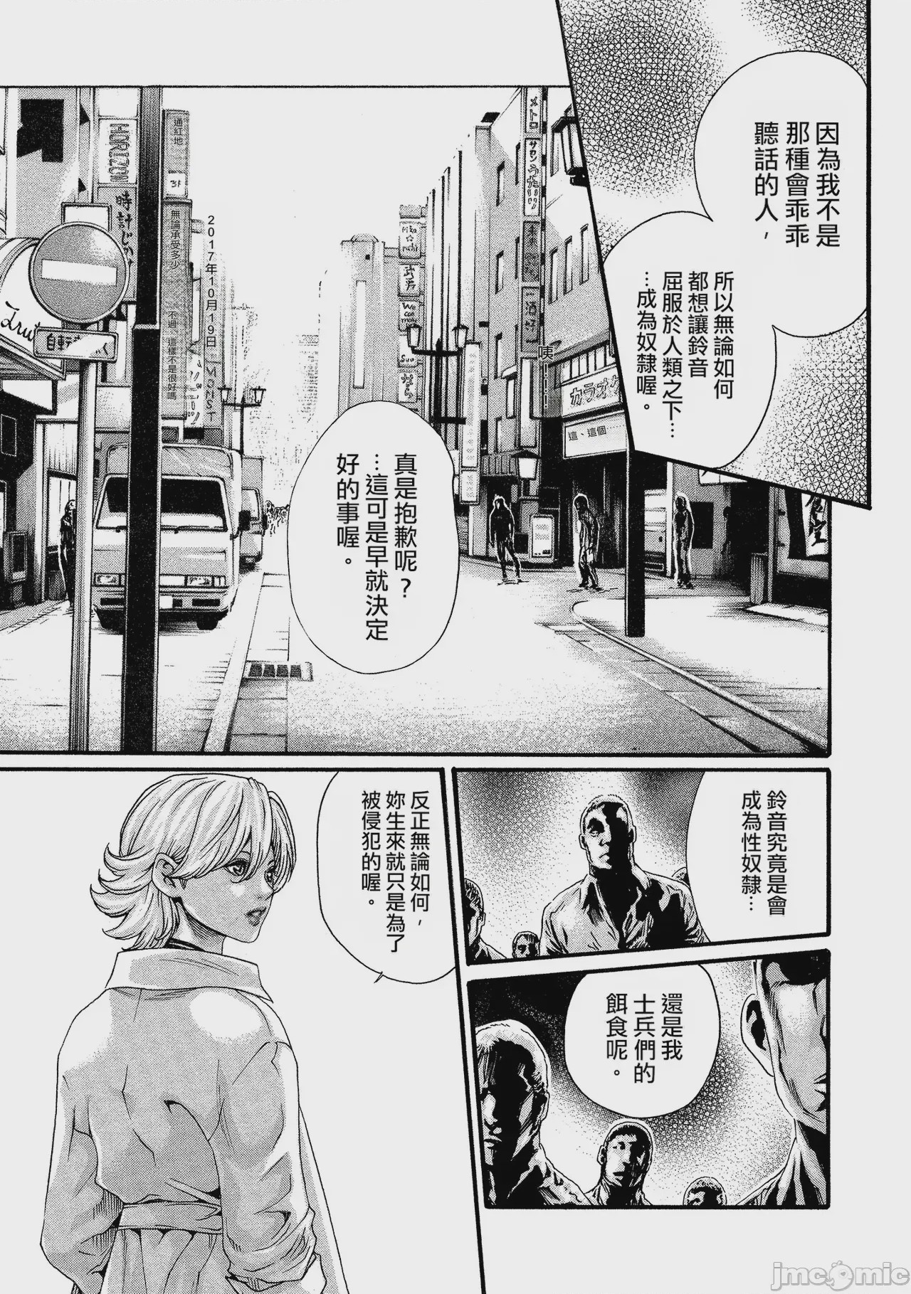 第1话，第 105 頁