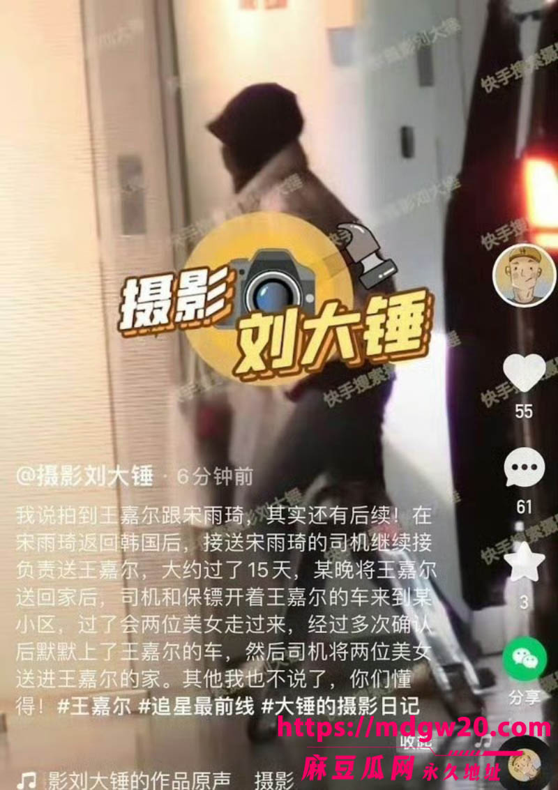 王嘉尔宋雨琦恋情再曝翻车 脱粉长文爆情人节同过 男方父母赴韩见家长