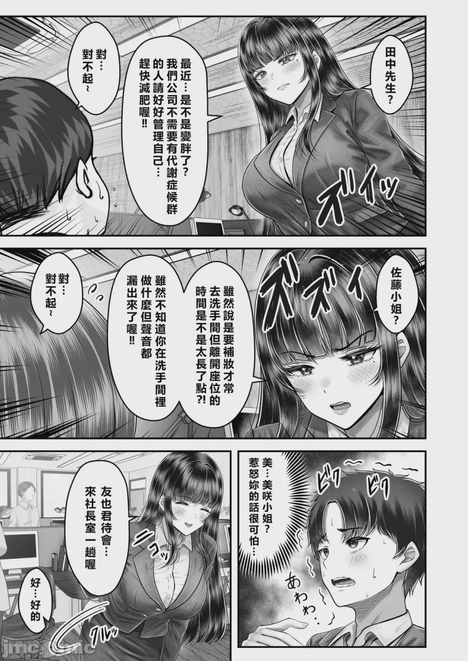 第1话, страница 139
