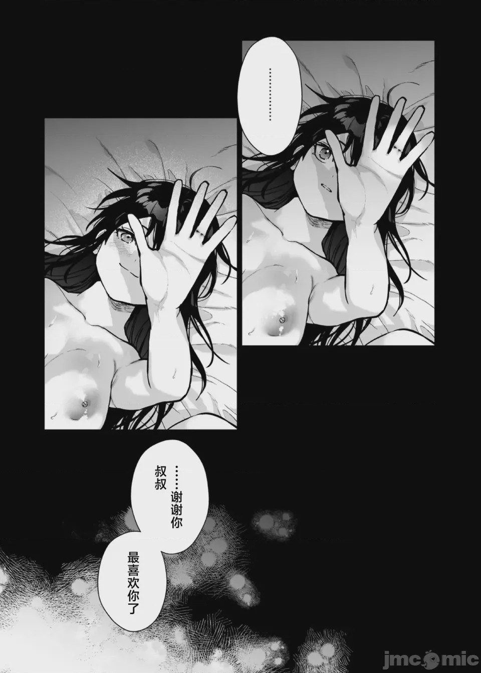 第1话，第 42 頁