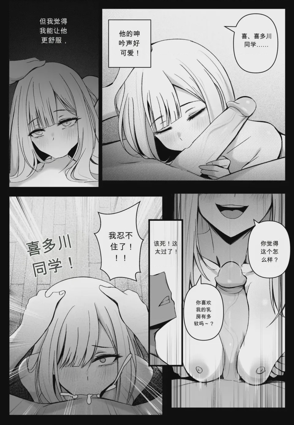 第1话, страница 394