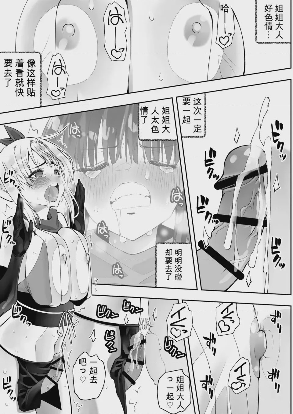 第1话，第 33 頁