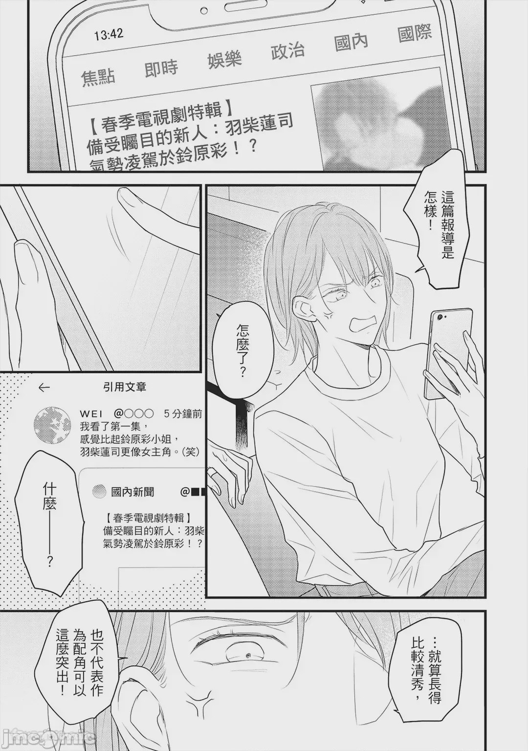 第1话, page 58