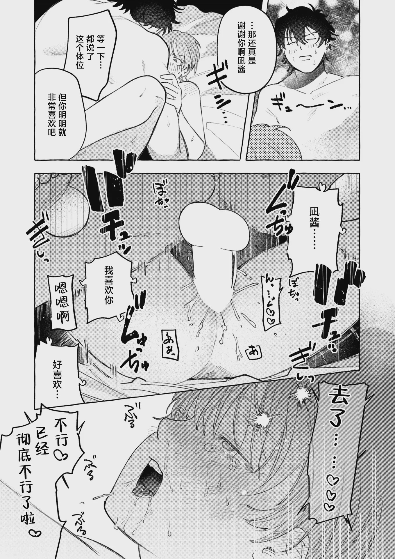 第1话，第 20 頁