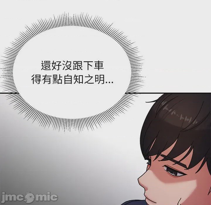 第1话 要成為男子漢 第1話, страница 125