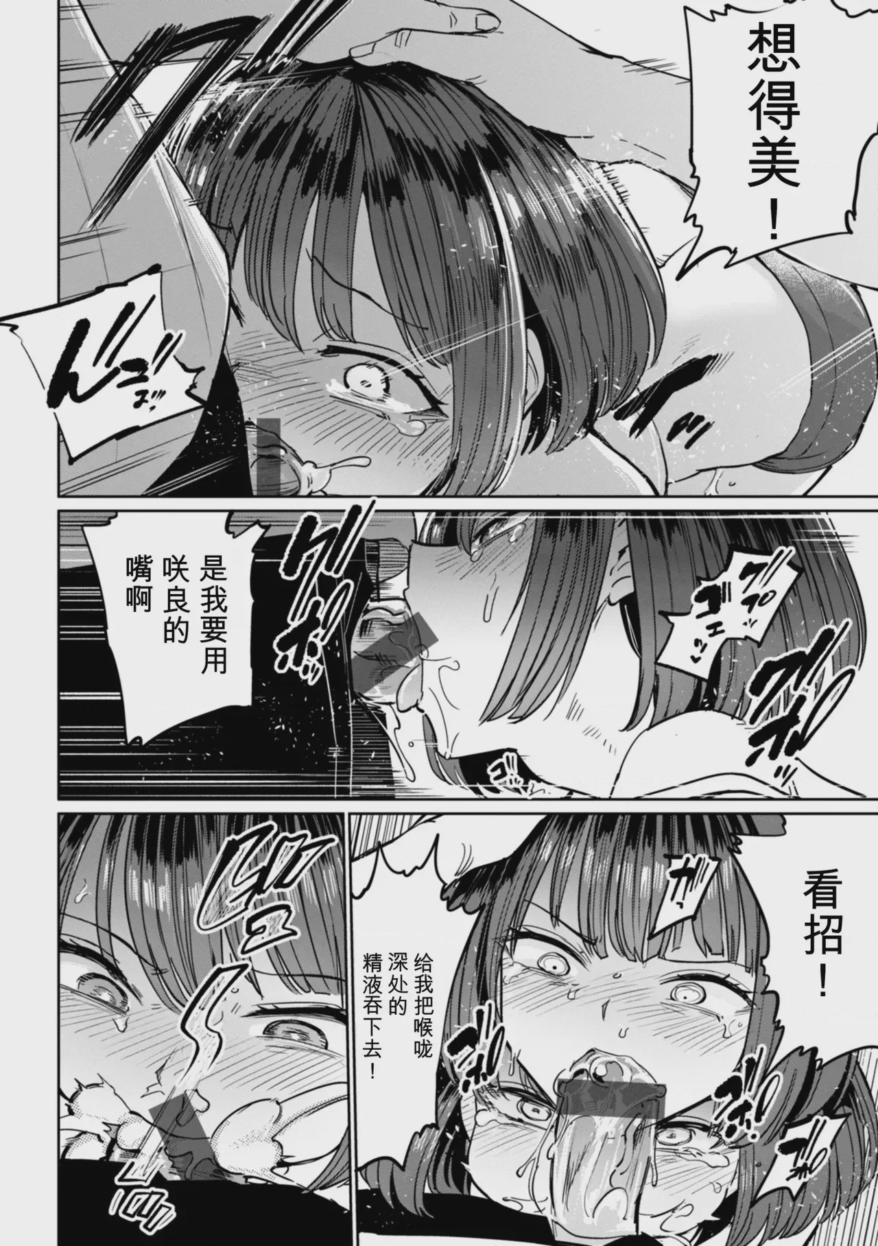 第1话、106 ページ