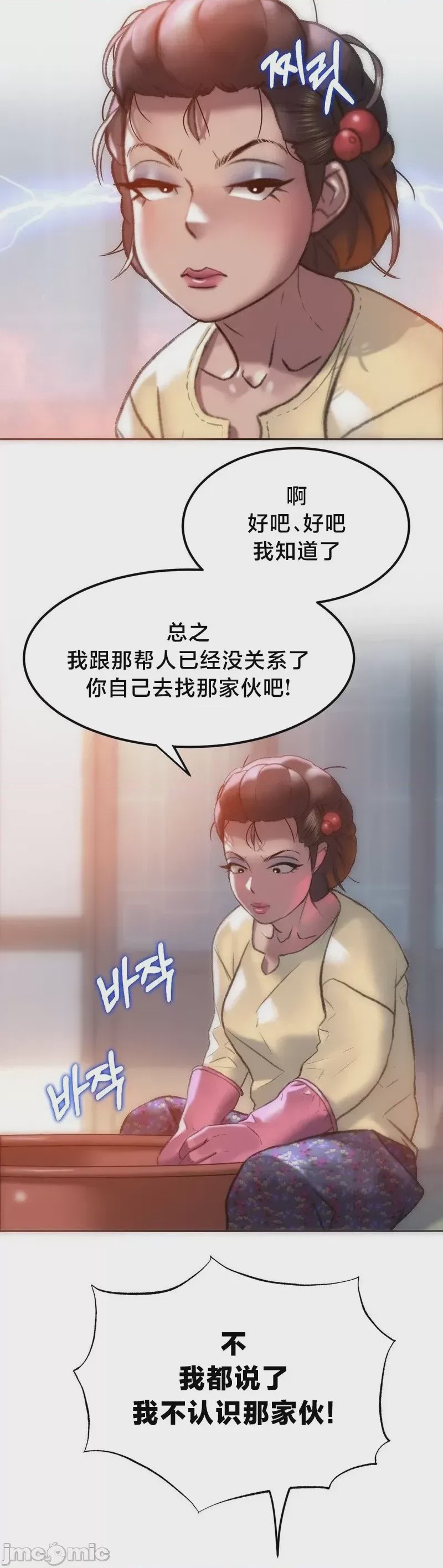 第1话 1, страница 38