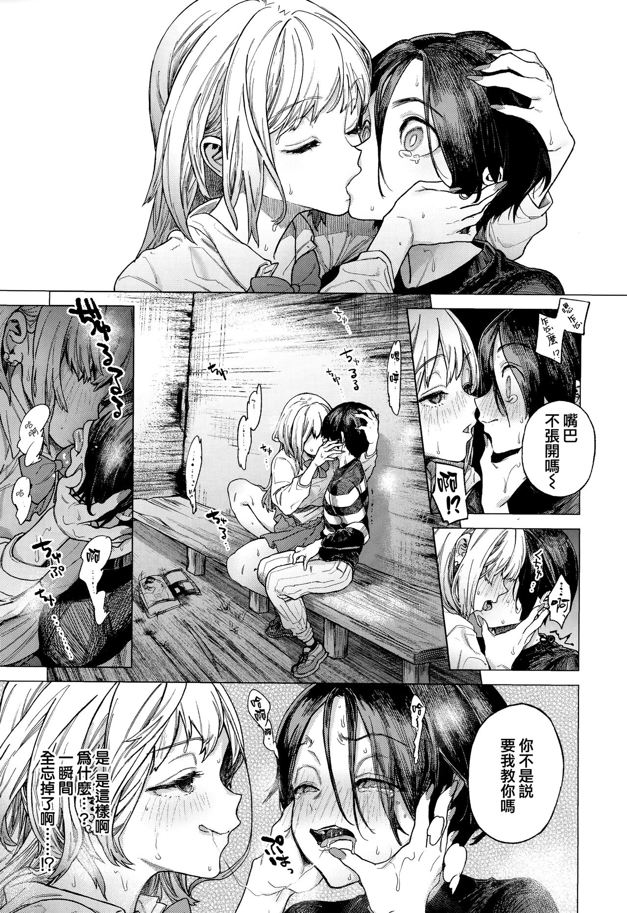 第 1 章, страница 12