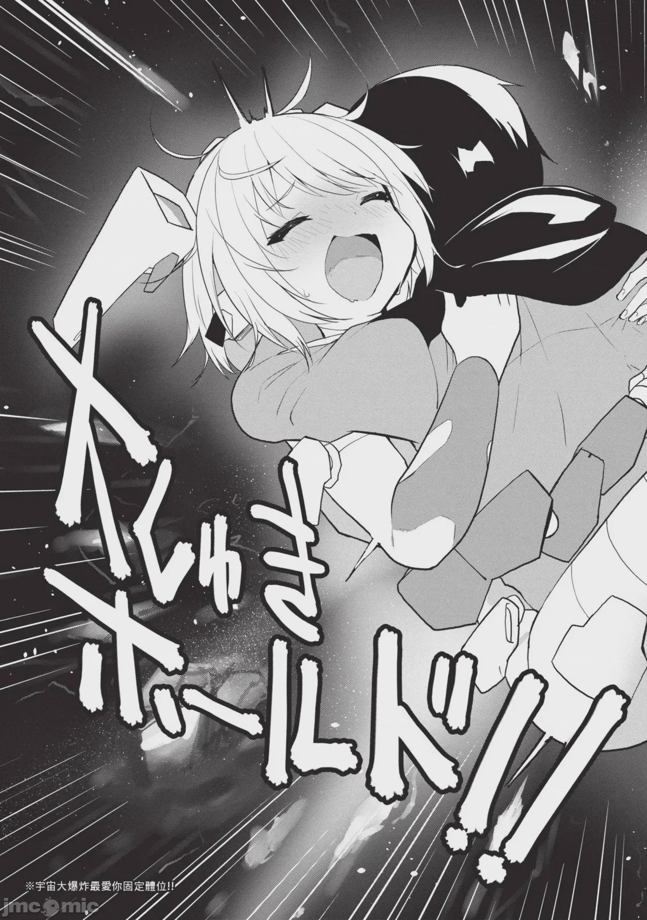 第1话，第 89 頁