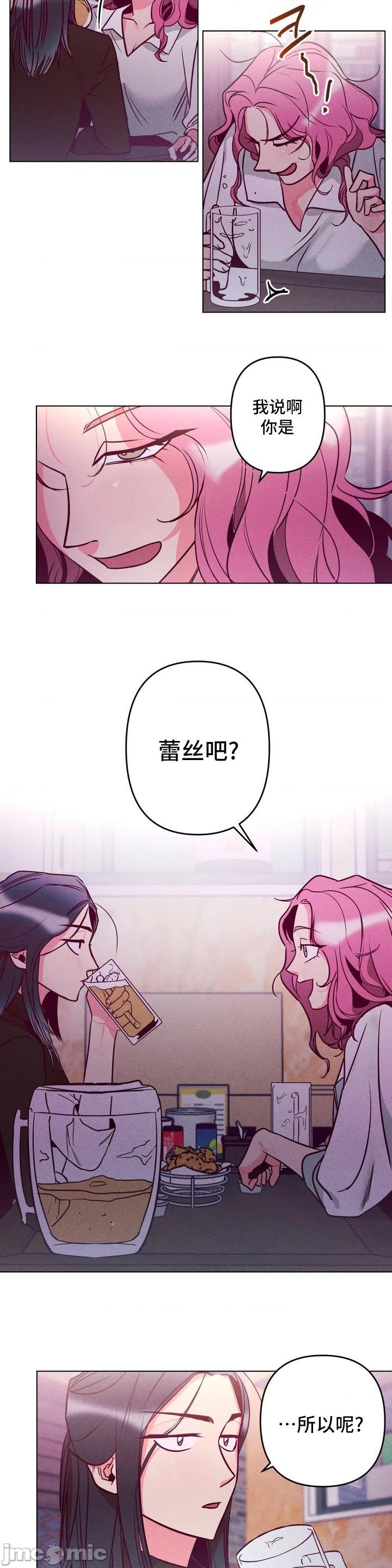討厭的女人-讨厌的女人 [박미남-조상덕] [不咕鳥漢化組X禁漫天堂], страница 30