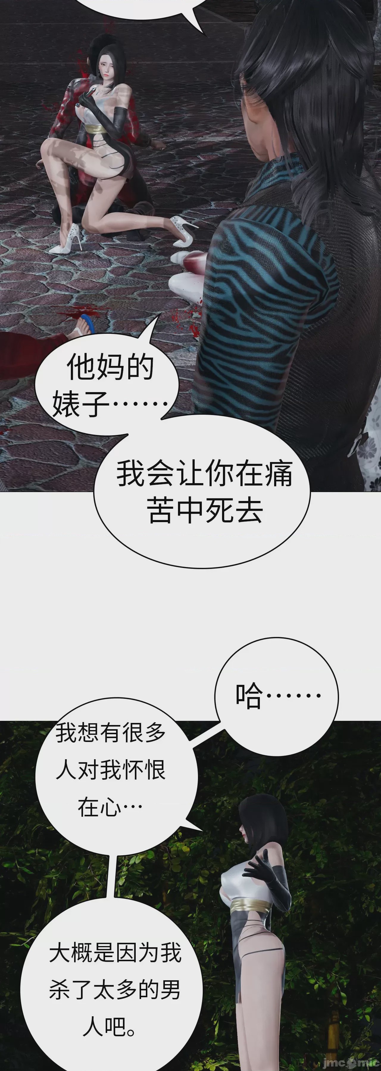 第1话, страница 897