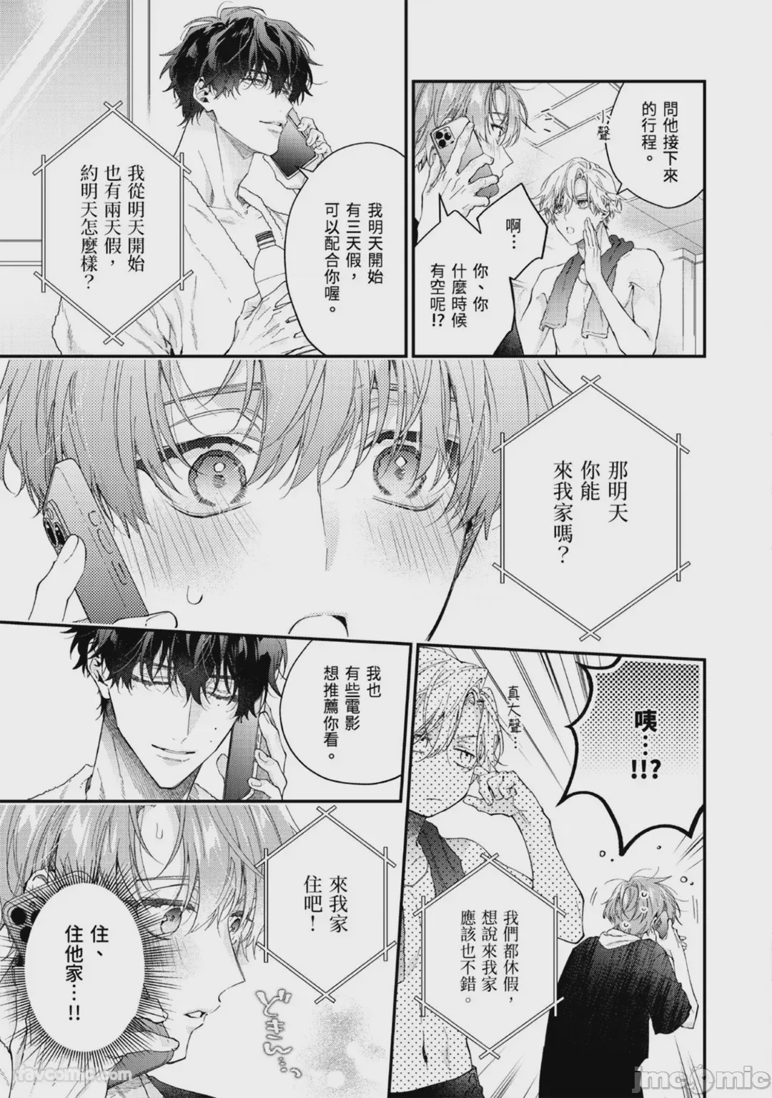 第1话, page 82