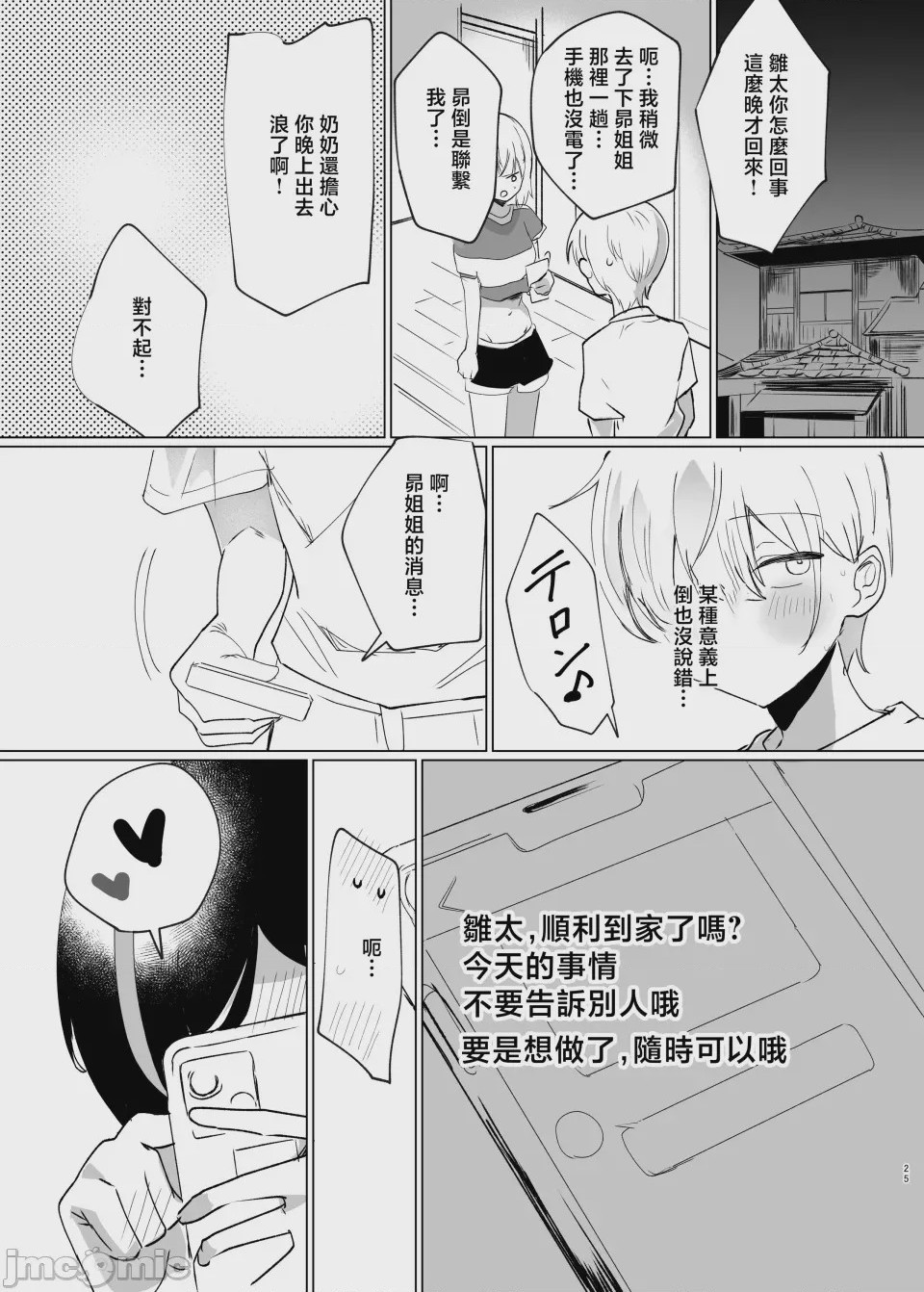 第 1 章, pahina 24