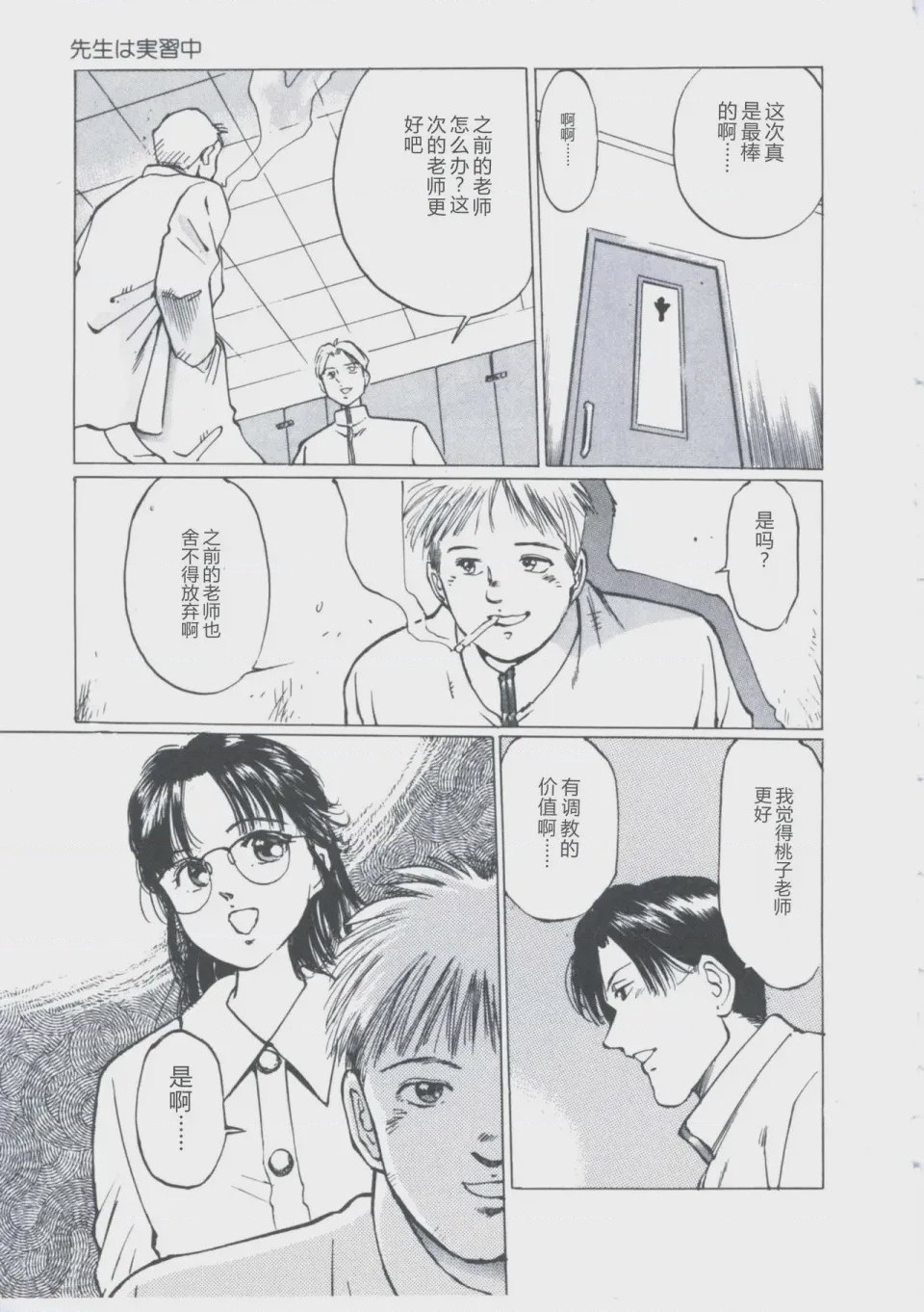 第 1 章, 페이지 27