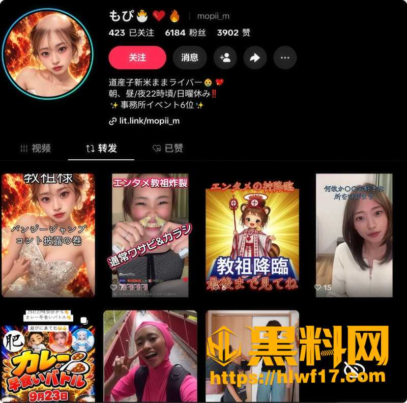 周刊文春1