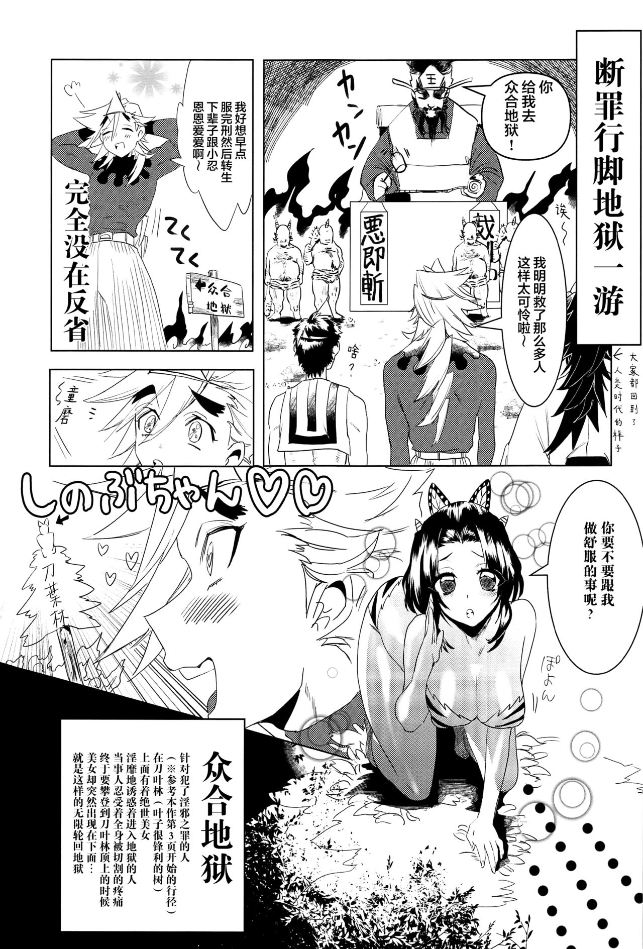第1话，第 20 頁