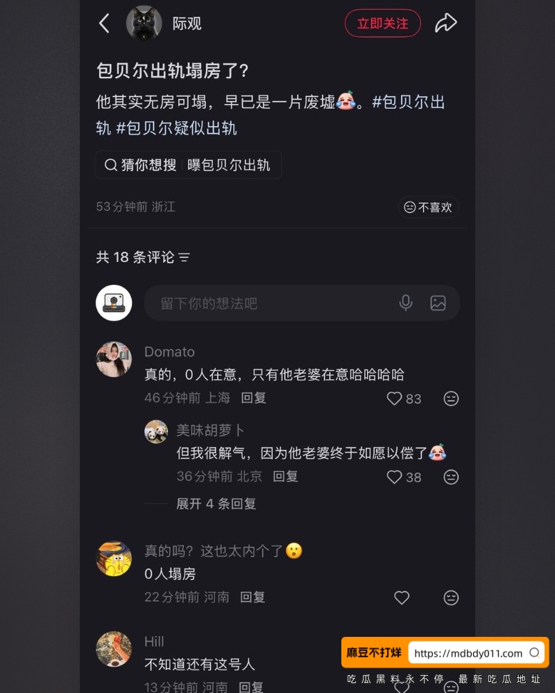 包贝尔 (30)