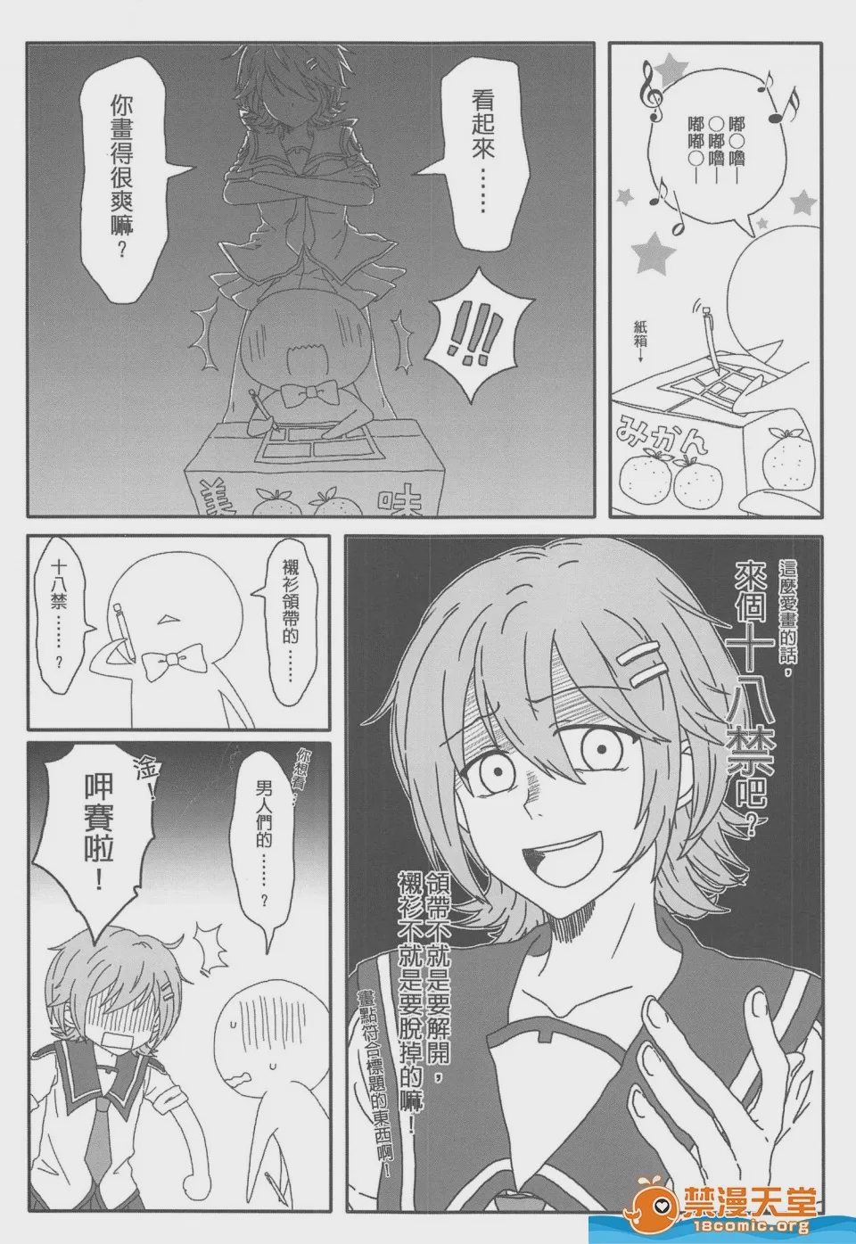 第1话、32 ページ