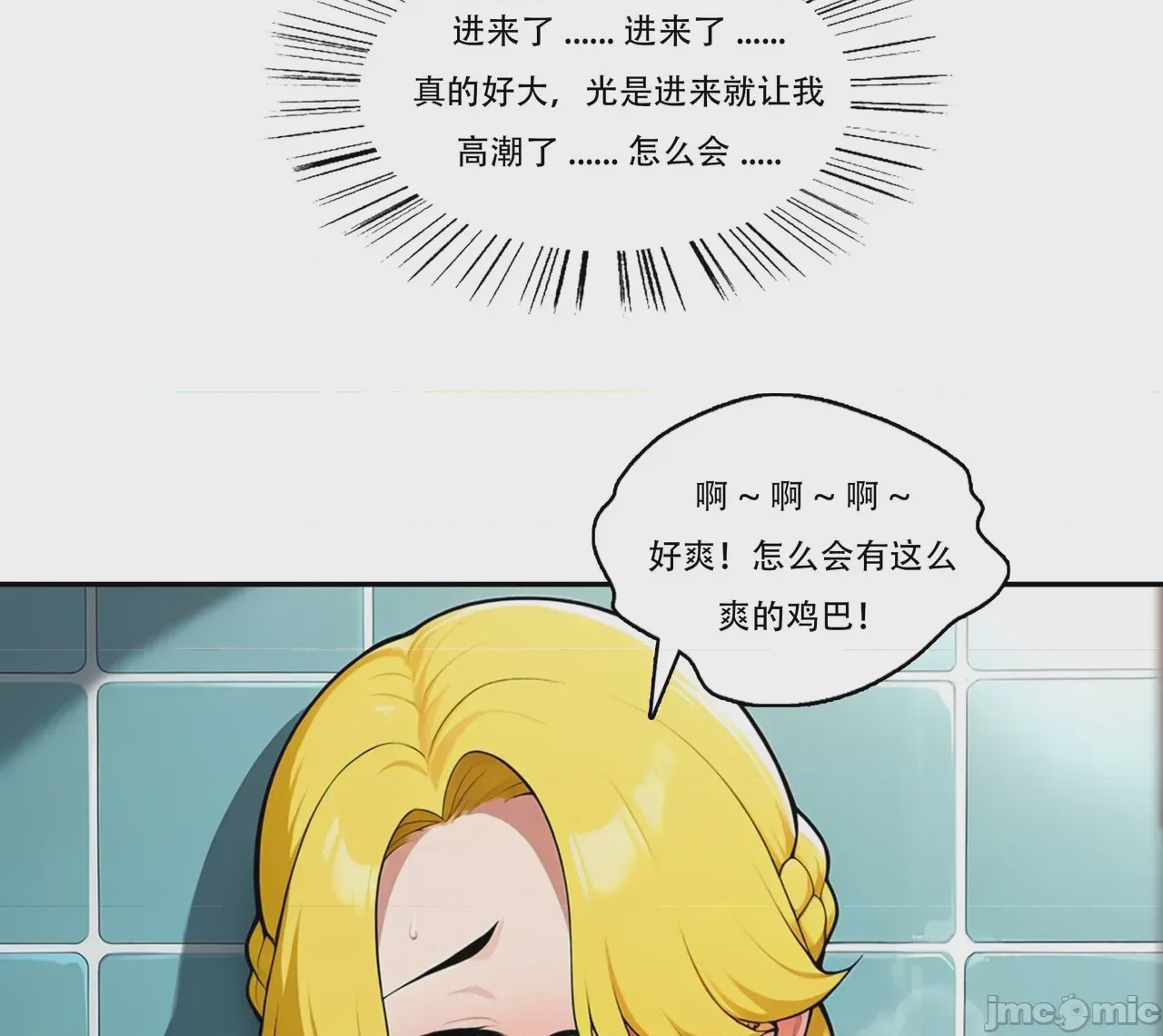 第1话, страница 260