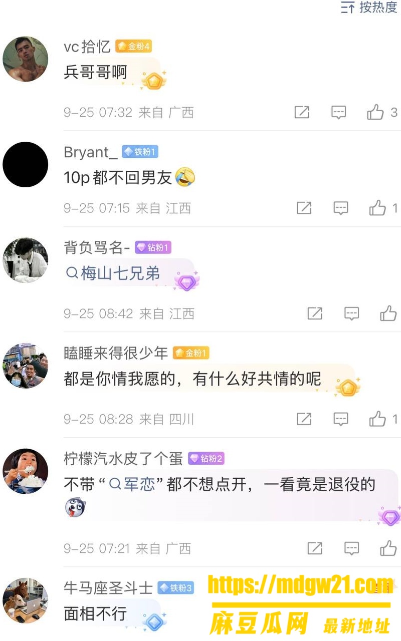 陕西军恋女主 Xin17