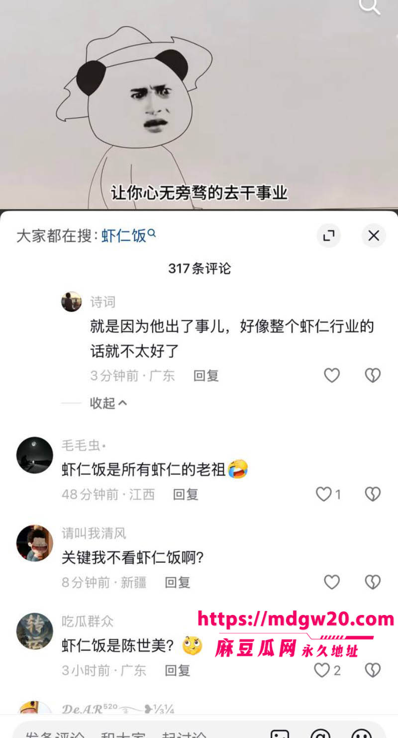 抖音网红虾仁饭抛妻弃女被原配爆料37