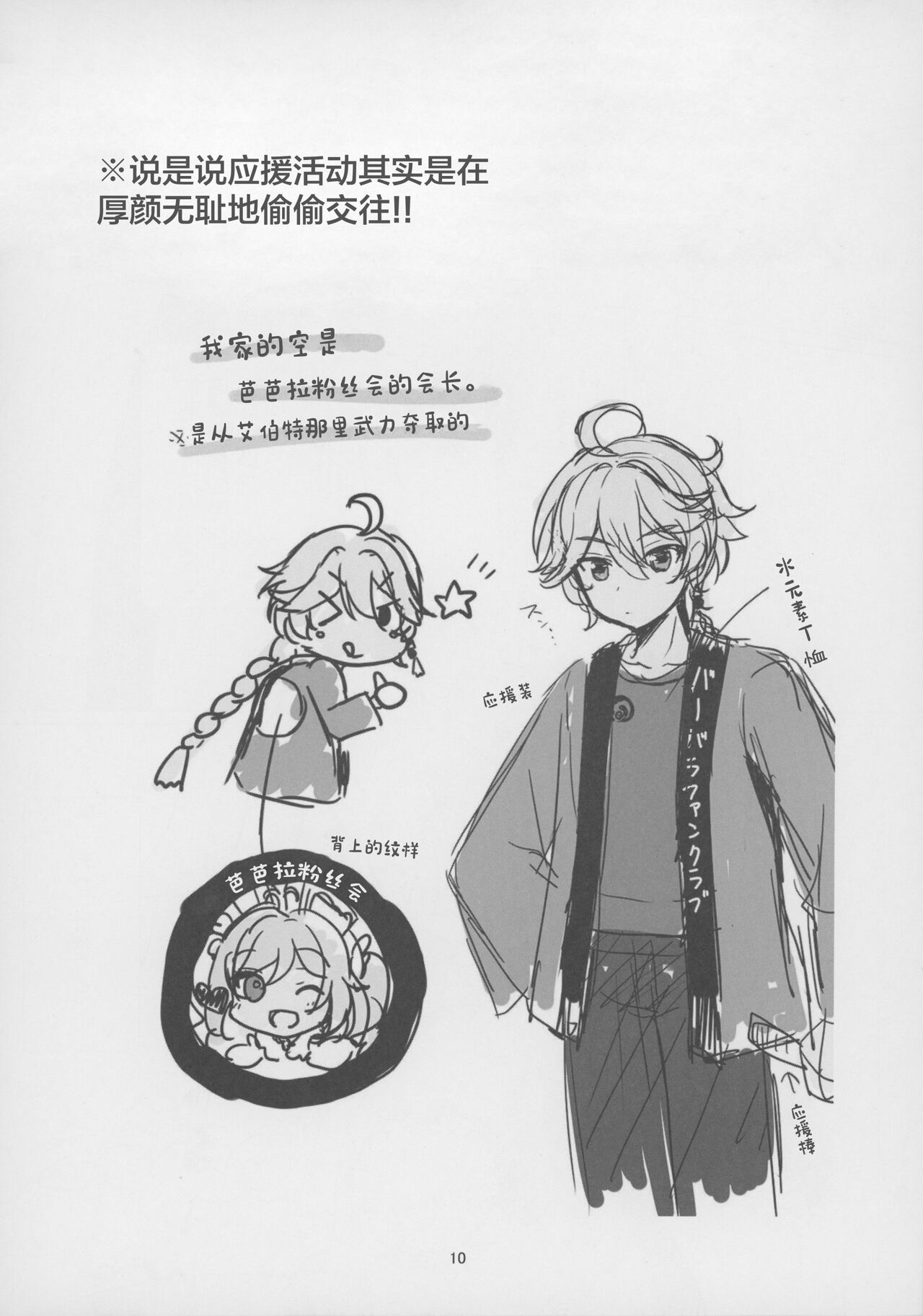 1, page 8