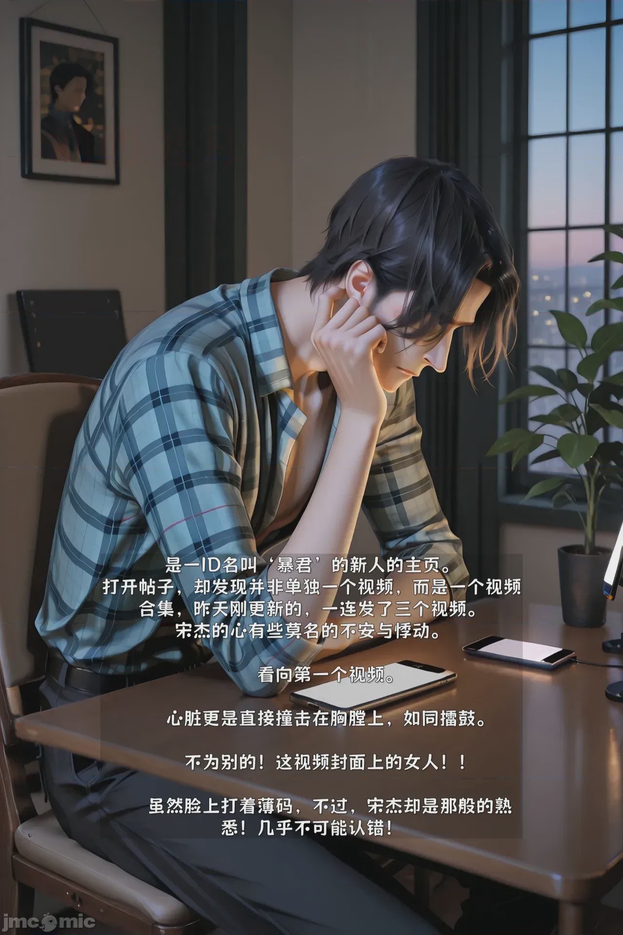 第1话，第 92 頁