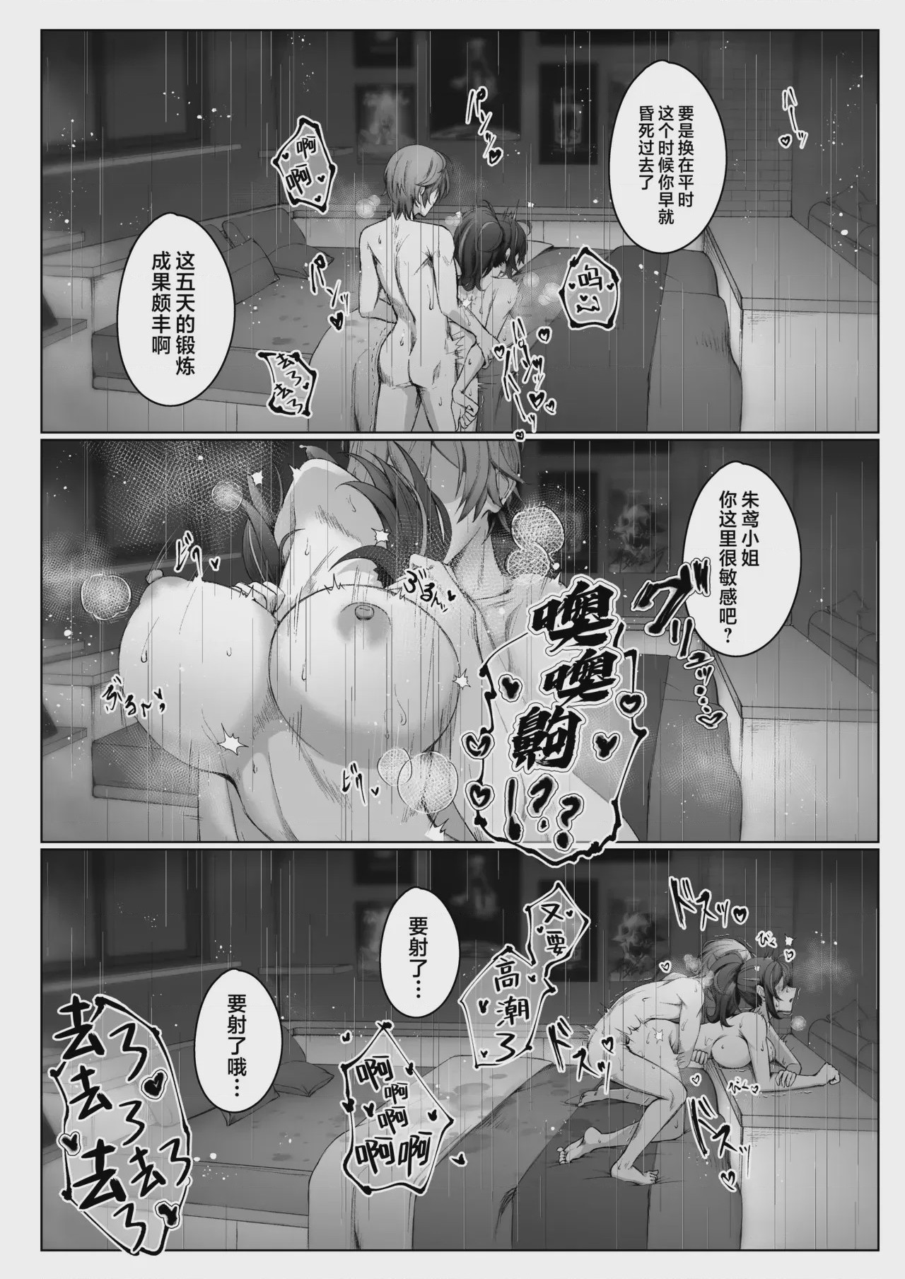 第1话, trang 16