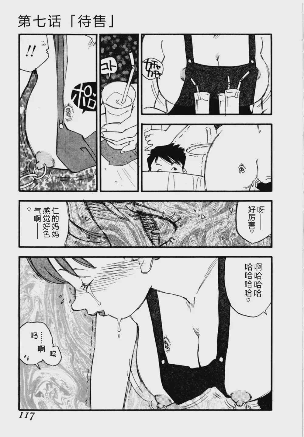 第 1 章、120 ページ