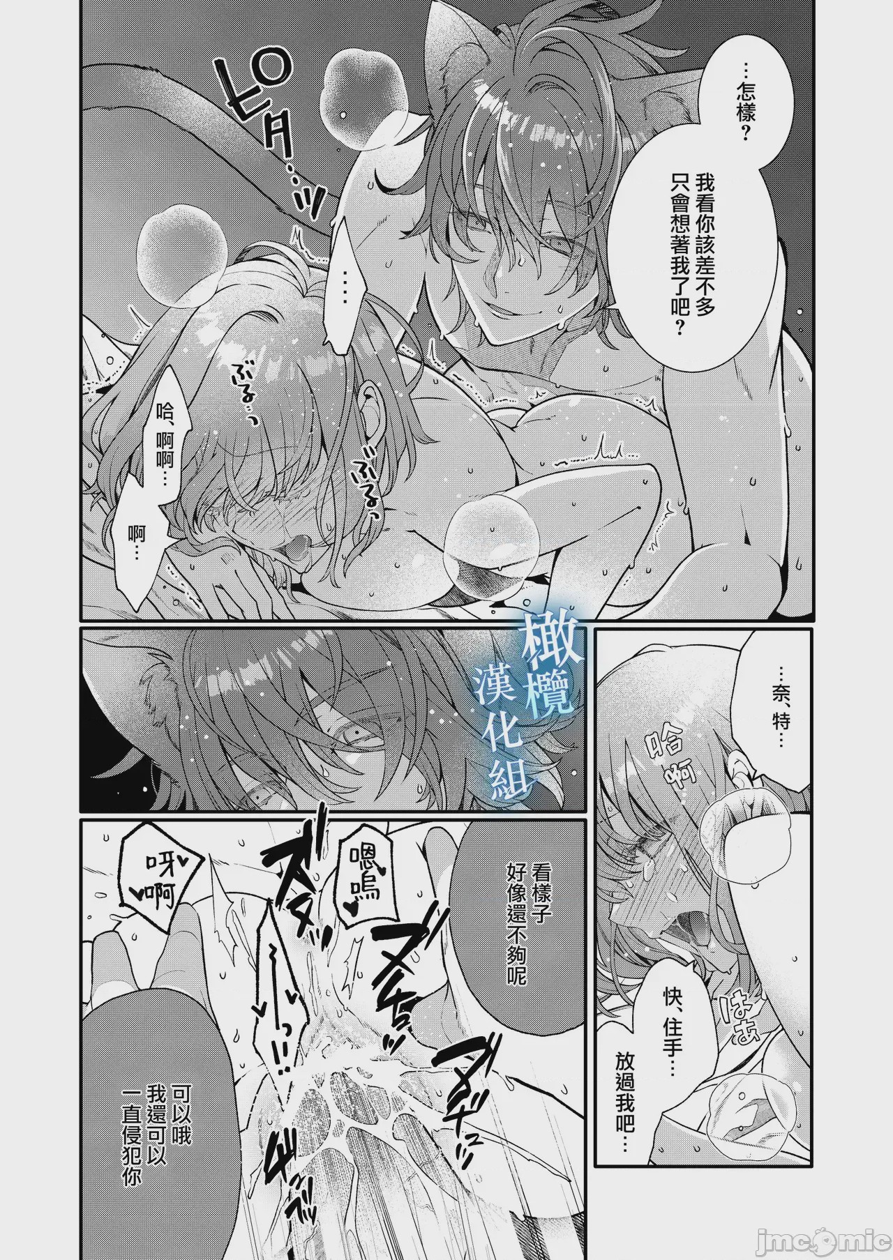 第1话，第 34 頁