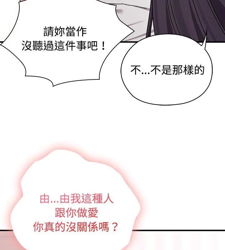 第1話, 페이지 111