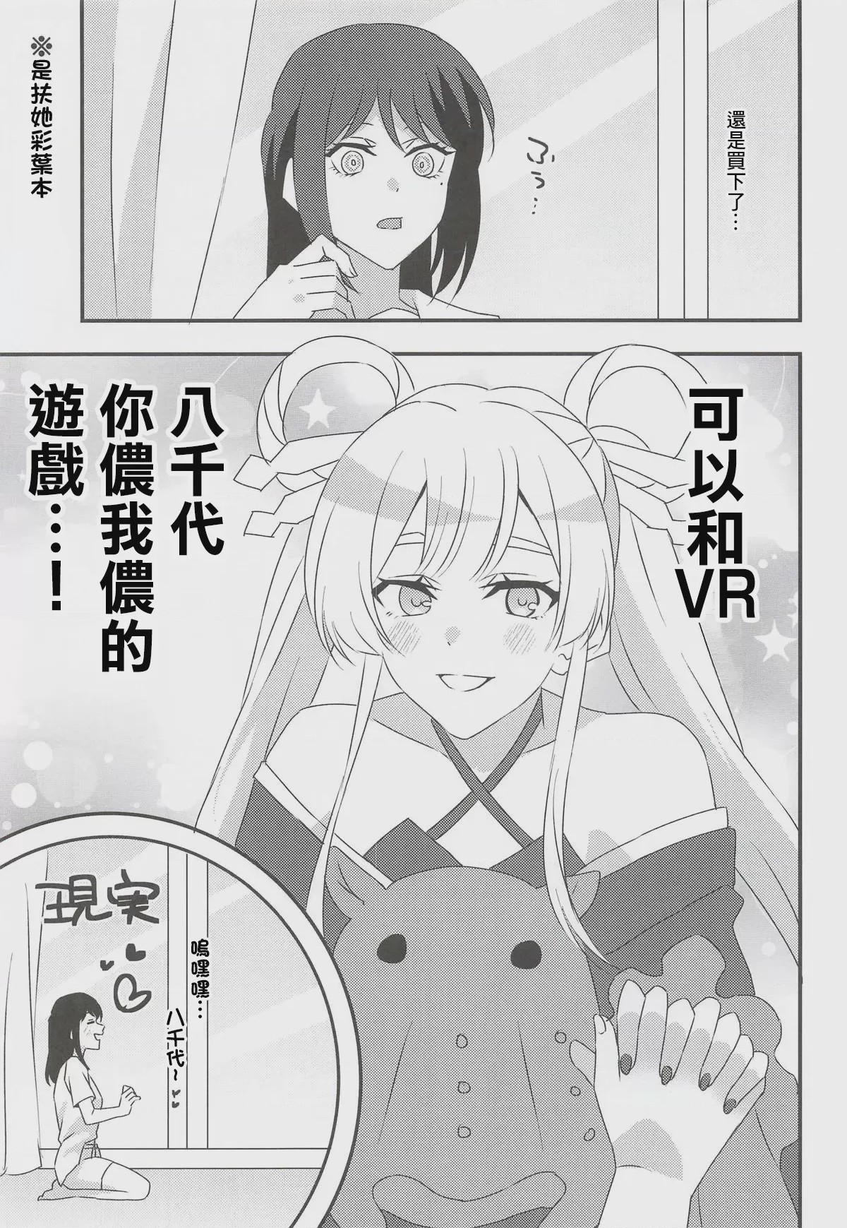 第 1 章, pahina 2