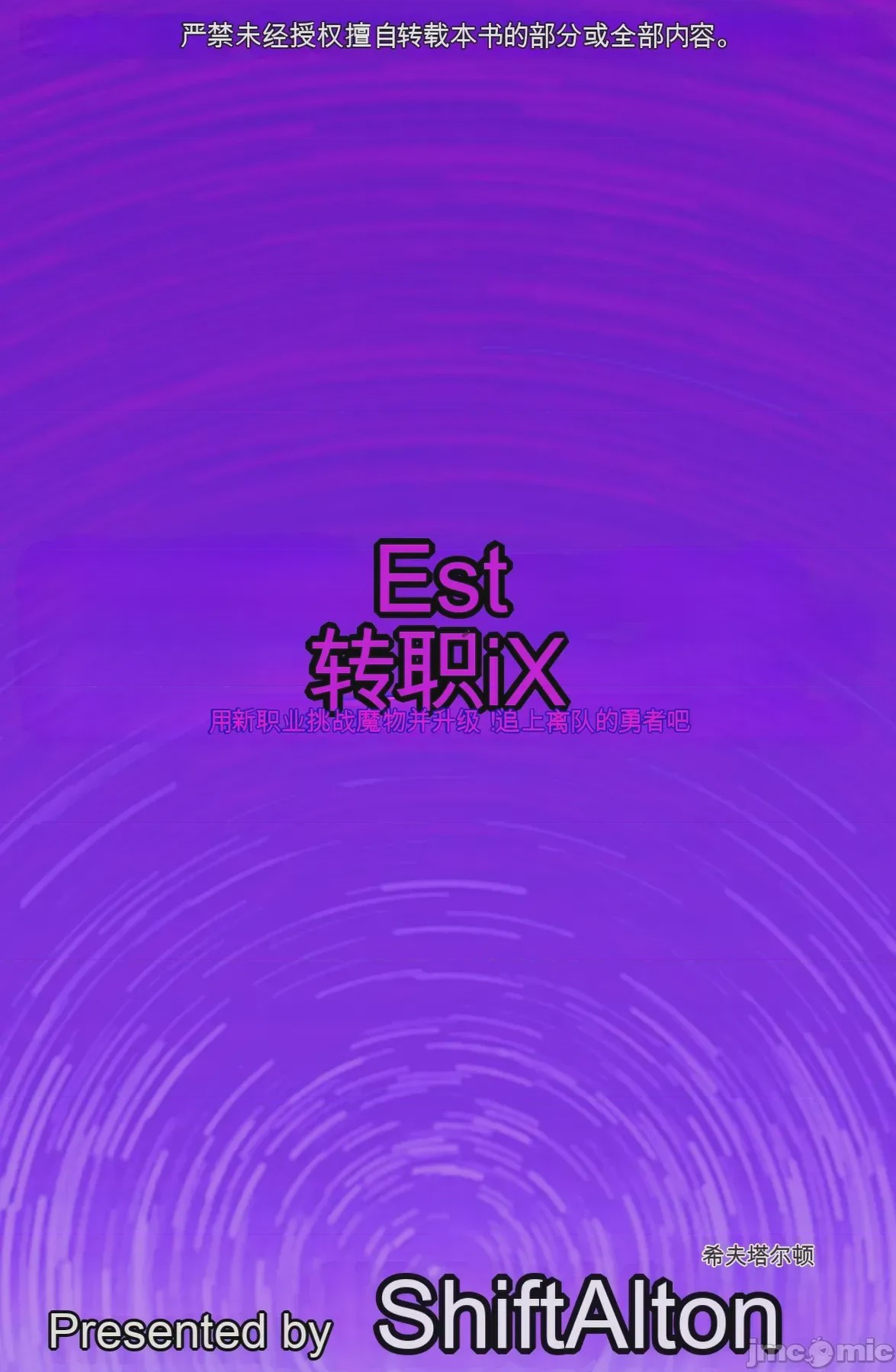 第1话, страница 26
