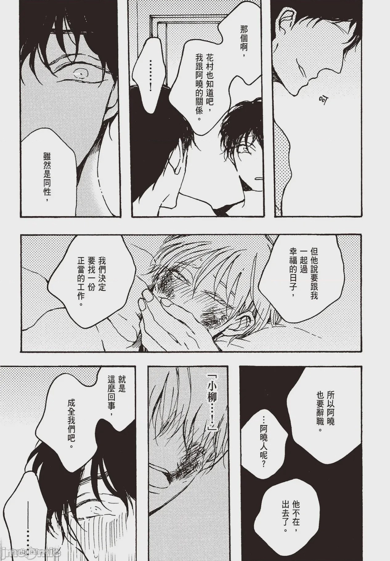 第1话, pahina 150