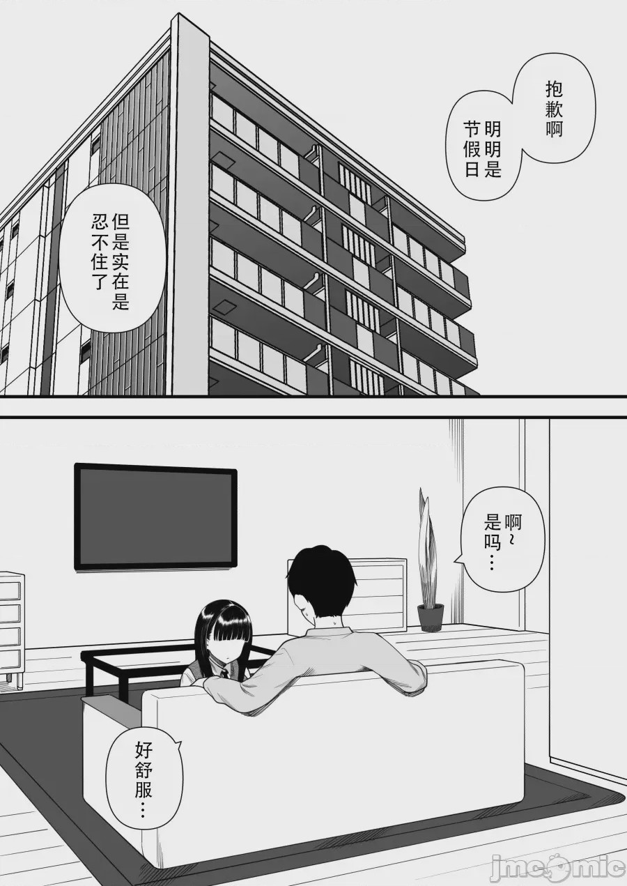 第1话, pahina 27