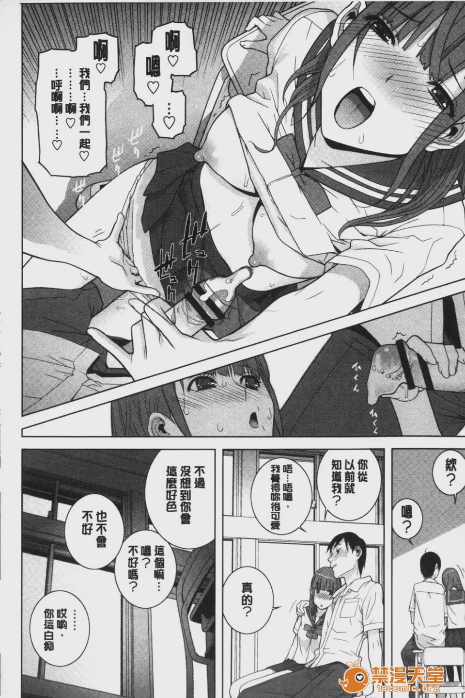 第1话, pahina 71